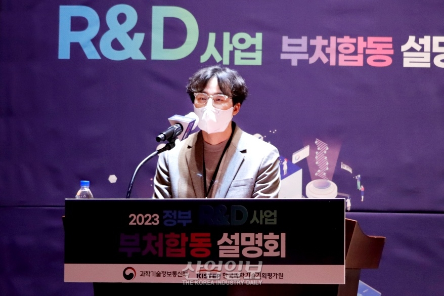 2023년 중소기업 R&D 지원사업…민간주도 기술개발 활성화할 터