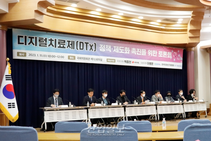 디지털 치료제, 활성화 위한 논의장 열려