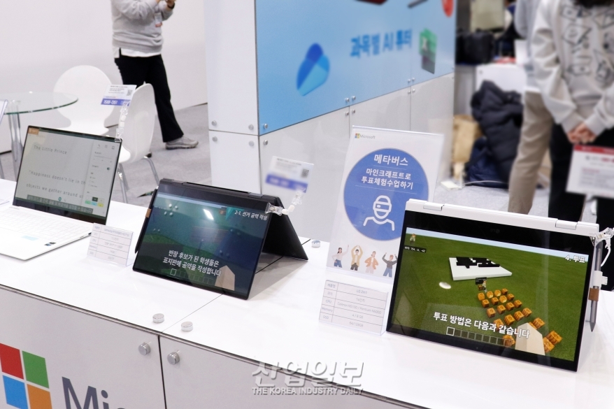 이주호 부총리 겸 교육부장관, 대한민국 교육박람회 방문