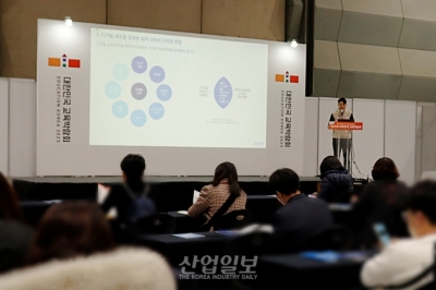 [포토뉴스] ‘디지털 제조와 함께하는 미래교육’에 대해 발표