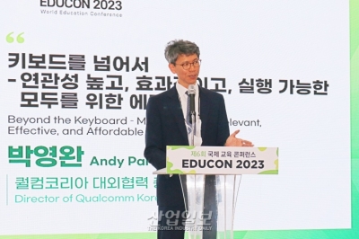 “확장현실(XR), 교육산업에서 활용 늘어날 것”