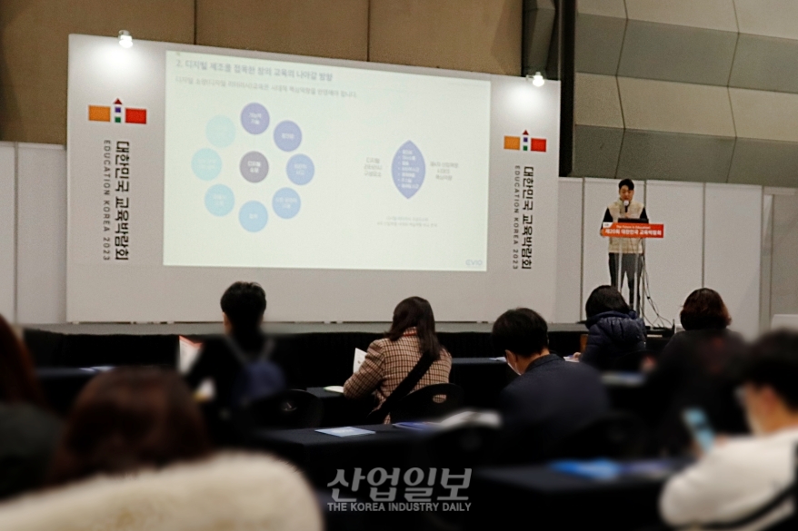 [포토뉴스] ‘디지털 제조와 함께하는 미래교육’에 대해 발표