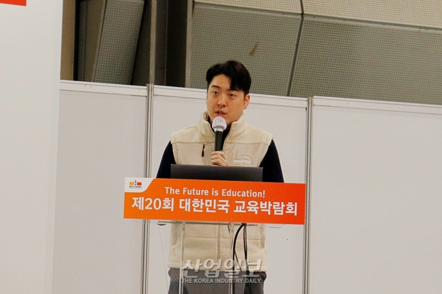 [포토뉴스] ‘디지털 제조와 함께하는 미래교육’에 대해 발표