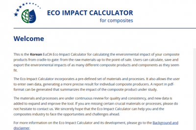탄소복합재 공정에 대한 환경영향평가 툴 오픈
