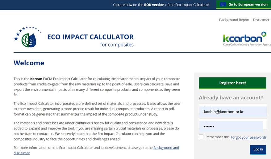 탄소복합재 공정에 대한 환경영향평가 툴 오픈