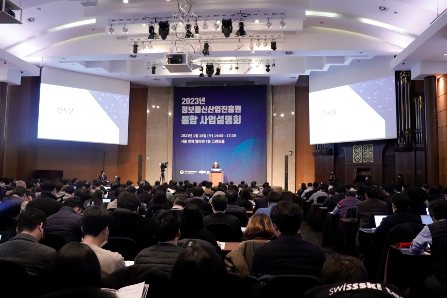 NIPA 2023년 추진 사업 “선택과 집중해 예산 집행할 것”