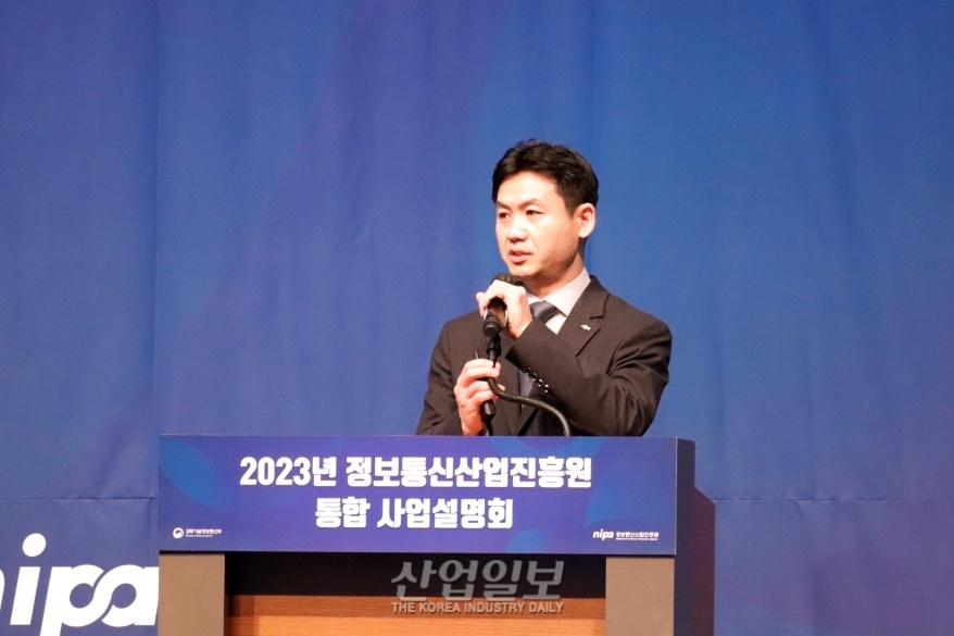 2023년 NIPA 통합 사업설명회…8천억 원 규모 예산 집행