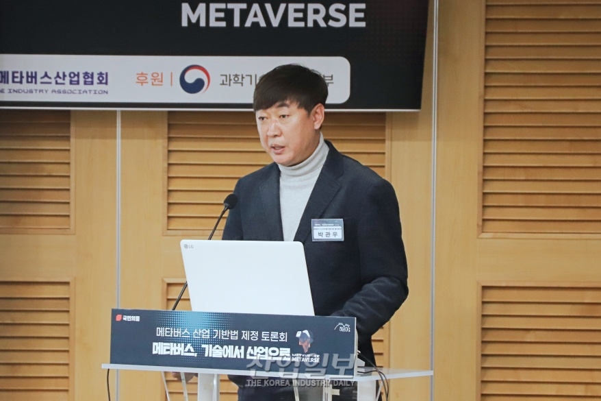 미래 먹거리는 메타버스? 길 먼저 닦아야…