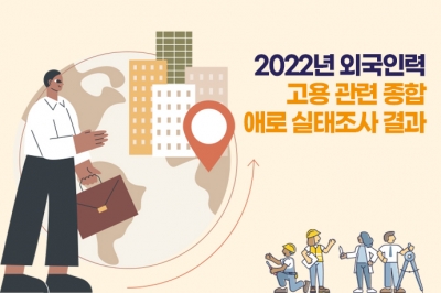 [그래픽뉴스] 외국인 근로자 ‘추가 고용, 체류 기간 연장’ 원하는 중소기업들