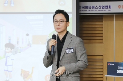 마이스(MICE) 산업, 메타버스로 날개 달까