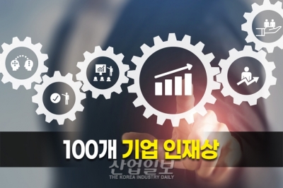 [그래픽뉴스] 100대 기업 선호 인재상… 뒤바뀐 순위