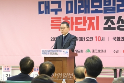 국회서, 대구 미래모빌리티 모터 특화단지 조성 포럼 열려