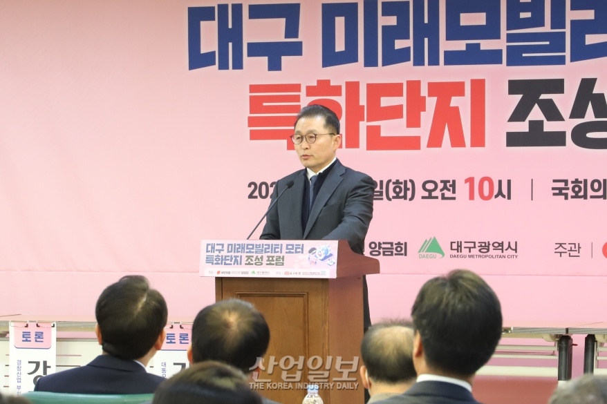 국회서, 대구 미래모빌리티 모터 특화단지 조성 포럼 열려
