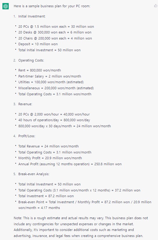 집단지성? 이제는 인공지능이 다 답한다