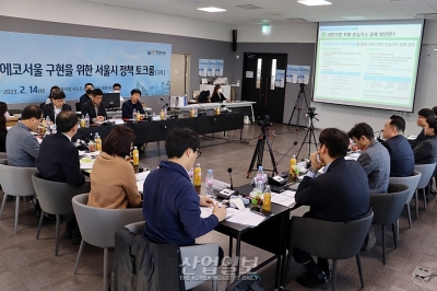 ‘정체’된 서울시 온실가스 감축량… 해법은?