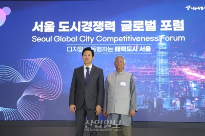 [포토뉴스] DDP서, 서울 도시경쟁력 글로벌 포럼 개최