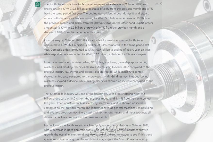 'AI(인공지능)기술과 빅데이터 그리고 chatGPT가 펼칠 세상' ②