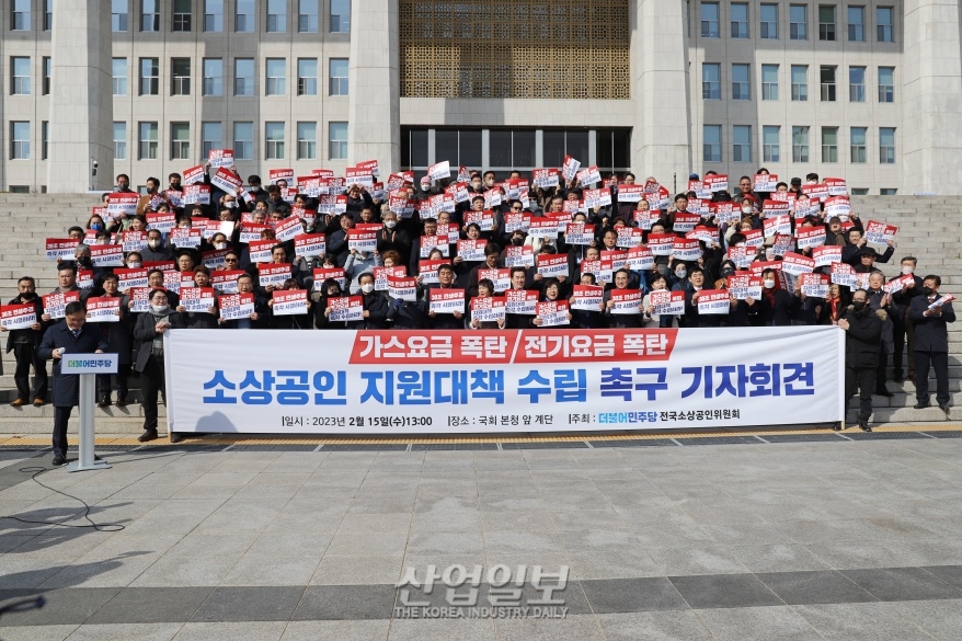 전기요금, 난방비 상승에 커지는 아우성…“민생 추경, 실시하라”