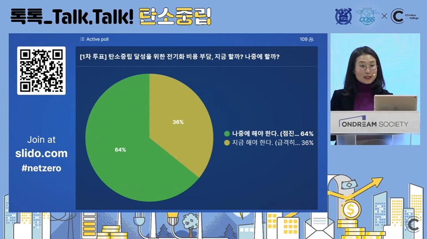 탄소중립을 위한 투자, 언제부터 해야할까?