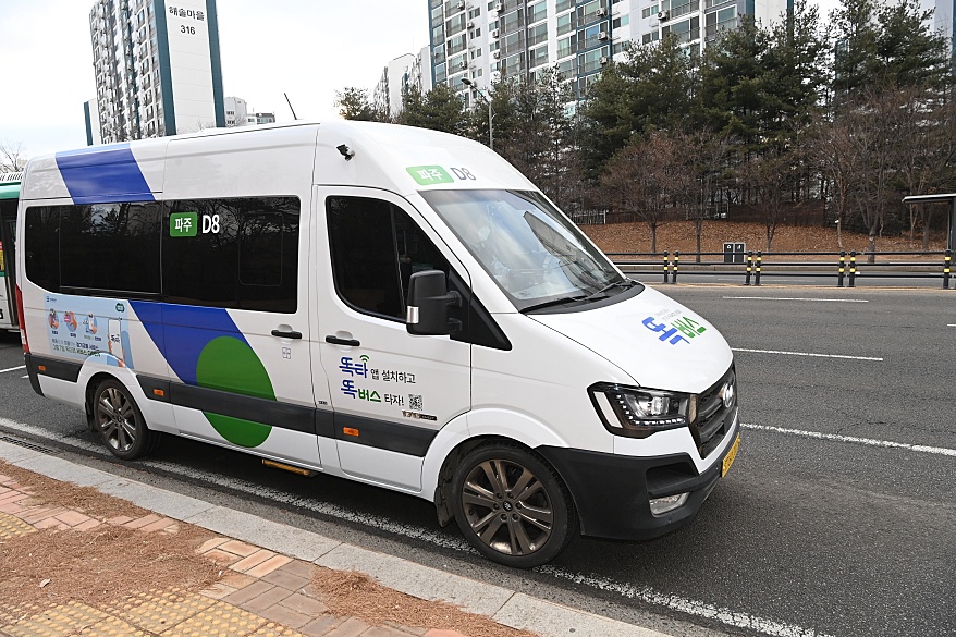 경기도, 수요응답형 '똑버스' 운영 적극 확대