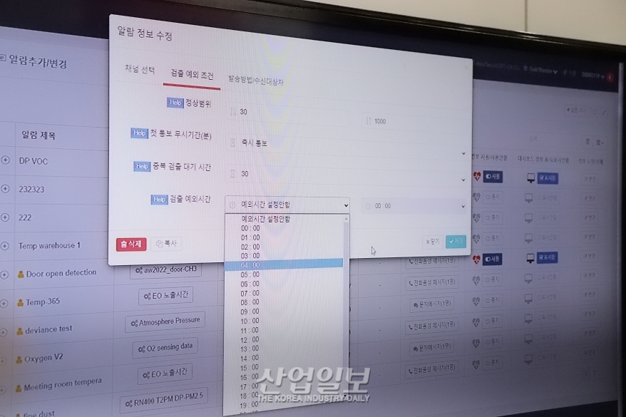 [스마트팩토리·오토메이션월드] 밀폐공간 공기질 관리, '필요 정보만 선택적으로'