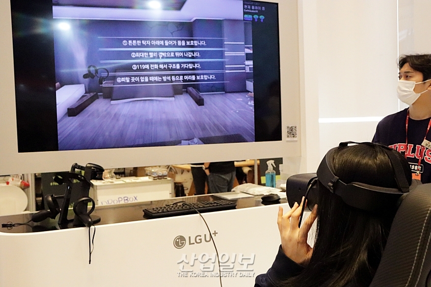 [스마트팩토리·오토메이션월드] 산업사고·자연재해… VR로 '와 닿는' 안전 교육