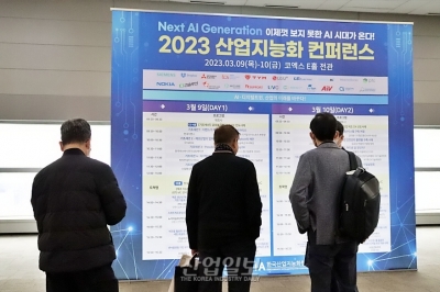 [스마트팩토리·오토메이션월드] 디지털전환 정책 설명부터 사례 공유까지… 참여자 몰려