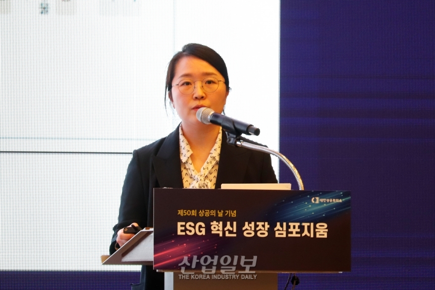 상공의 날 50주년 맞아 ‘ESG 혁신 성장 심포지움’ 개최