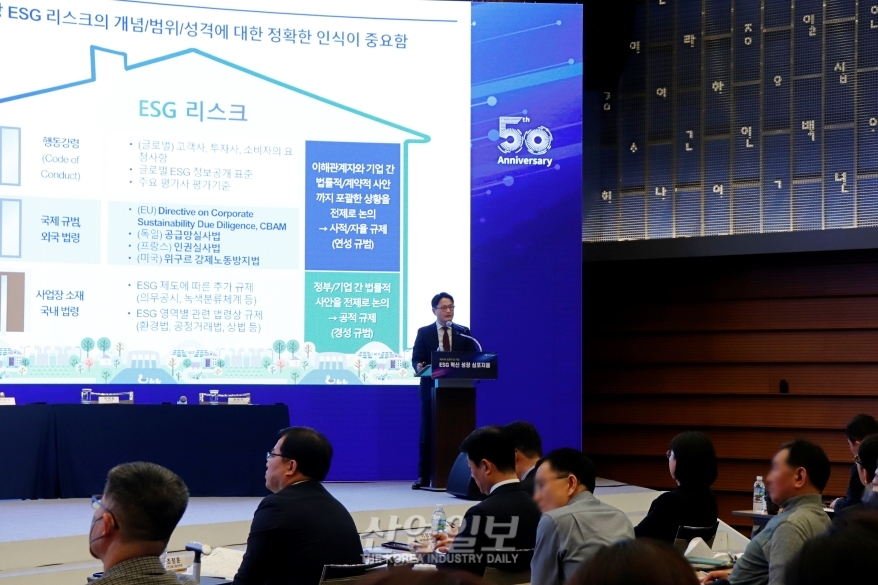 “글로벌 경쟁 우위 달성하려면…ESG 리스크 관리 위한 선제적 대응 필요”
