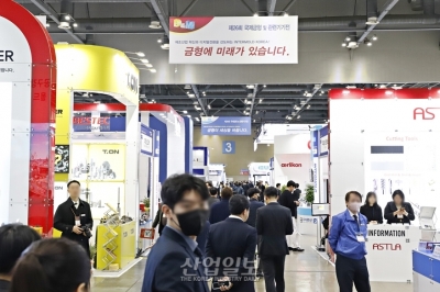 [인터몰드] 제26회 국제금형 및 관련기기전, 4년 만에 오프라인 전시 개최