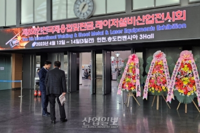 인천국제용접&판금&레이저설비산업전, 송도컨벤시아서 개막