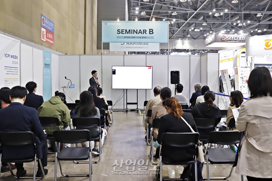 ‘ICPI WEEK 2023’ 개막…7개 전문 전시회 동시 개최