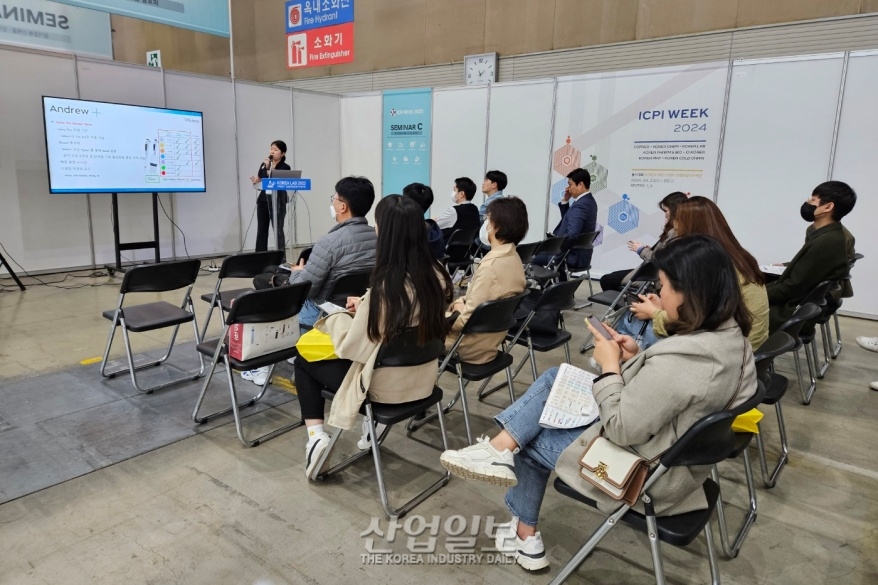 ICPI Week서 신제품·우수제품 발표 세미나 열려