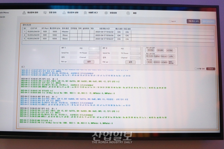 [포토뉴스] 원격조종 통한 쉽고 빠른 배전망 관리