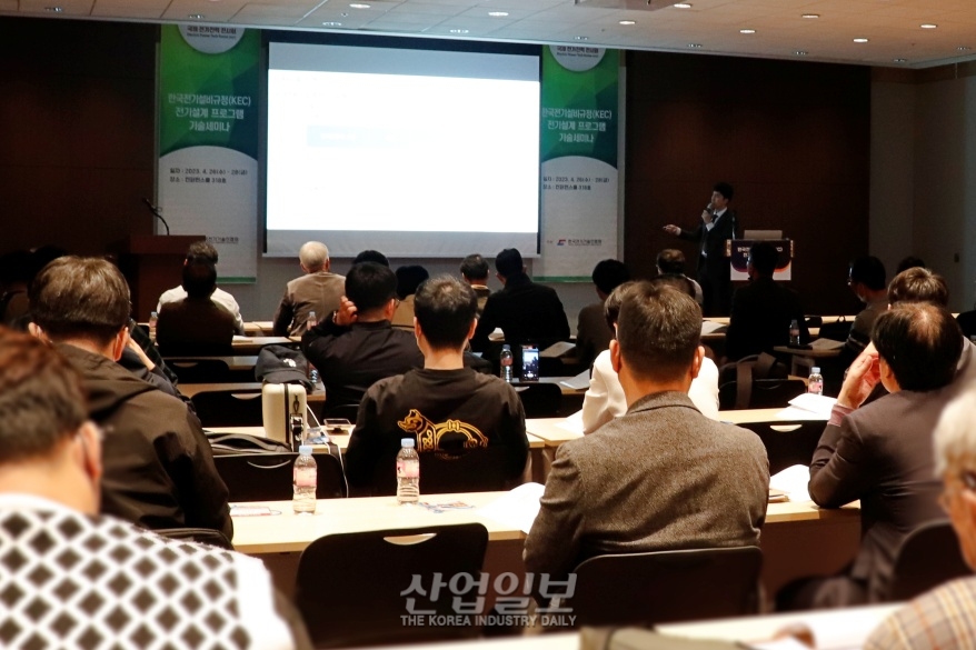 [포토뉴스] 전기·전력 분야 전문가 발표 잇따라