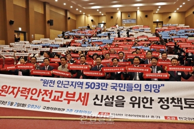 [포토뉴스] 울산 등 전국원전인근지역동맹, 원자력안전교부세 신설 촉구