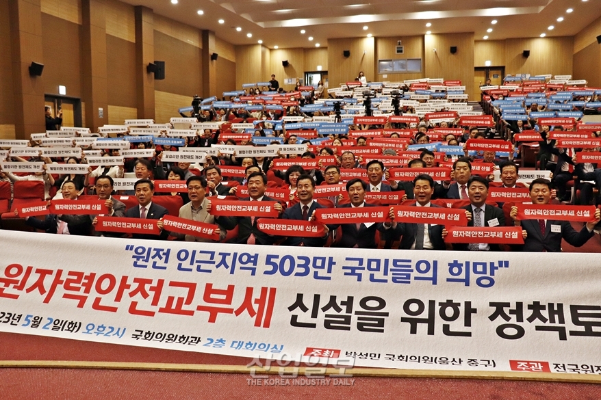 [포토뉴스] 울산 등 전국원전인근지역동맹, 원자력안전교부세 신설 촉구