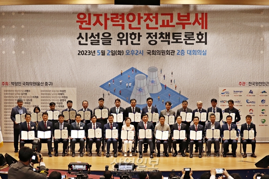 [포토뉴스] 울산 등 전국원전인근지역동맹, 원자력안전교부세 신설 촉구