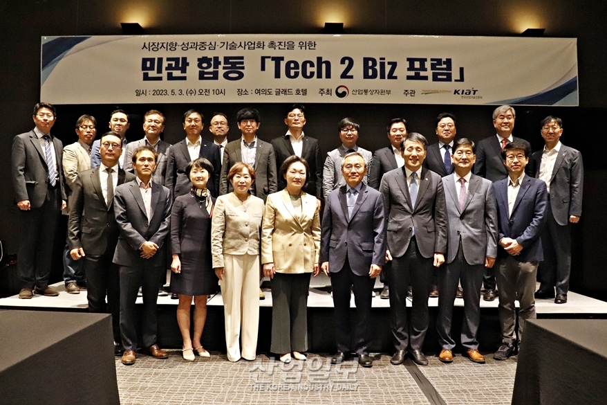 R&D 성과기술의 사업화 촉진 위한 산·학·연·관 논의