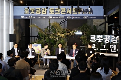 [포토뉴스] MZ세대, 로봇산업에 로.그.인