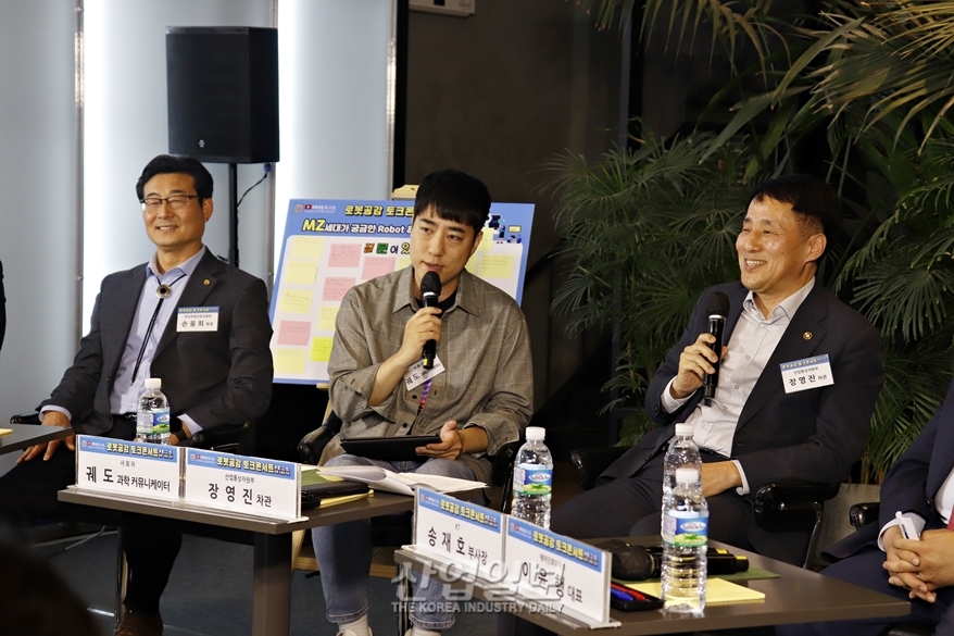 [포토뉴스] MZ세대, 로봇산업에 로.그.인
