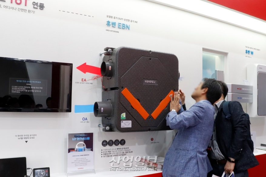 [포토뉴스] 똑똑한 공기질 관리로 향한다