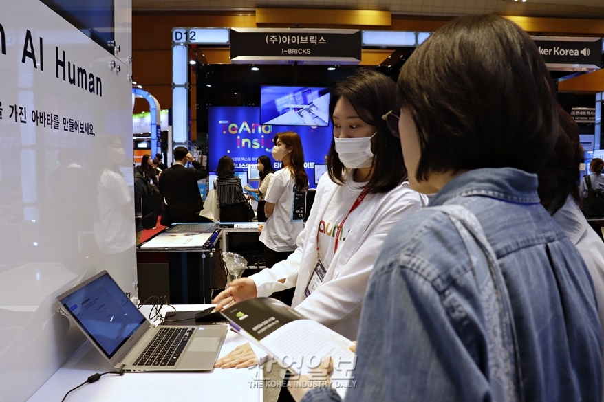 [국제인공지능대전] 챗GPT를 활용한 서비스 확대