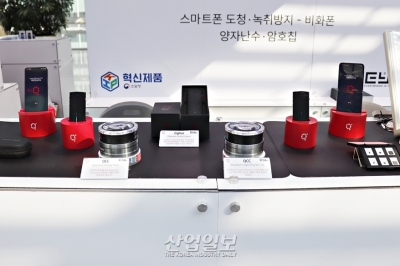 더 중요해지는 보안, 양자난수 활용한 융합 보안 솔루션