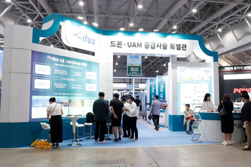 드론·UAM 공급사슬 특별관에 10개 사 참가