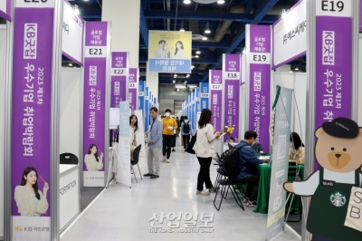 2023 제1차 KB굿잡 우수기업 취업박람회 개최…240여 기업 참가