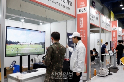 [포토뉴스] 드론·비행 직업을 미리 경험해본다