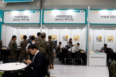 [포토뉴스] 박람회서 면접 준비…이력서·프로필 촬영, 지문적성검사
