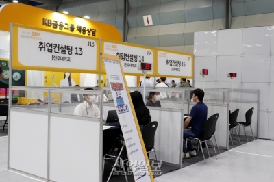 [포토뉴스] 구직·창업 궁금증 컨설팅 받아볼까