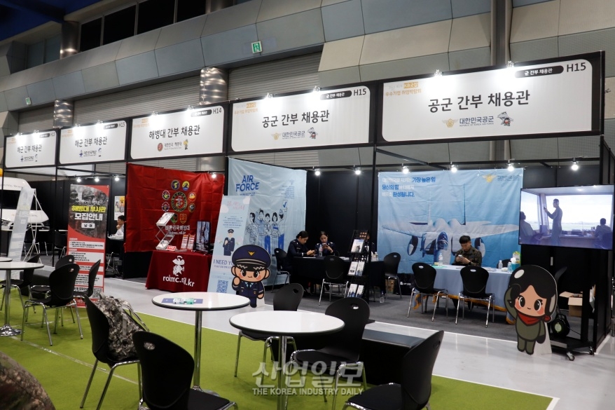 2023 제1차 KB굿잡 우수기업 취업박람회 개최…240여 기업 참가